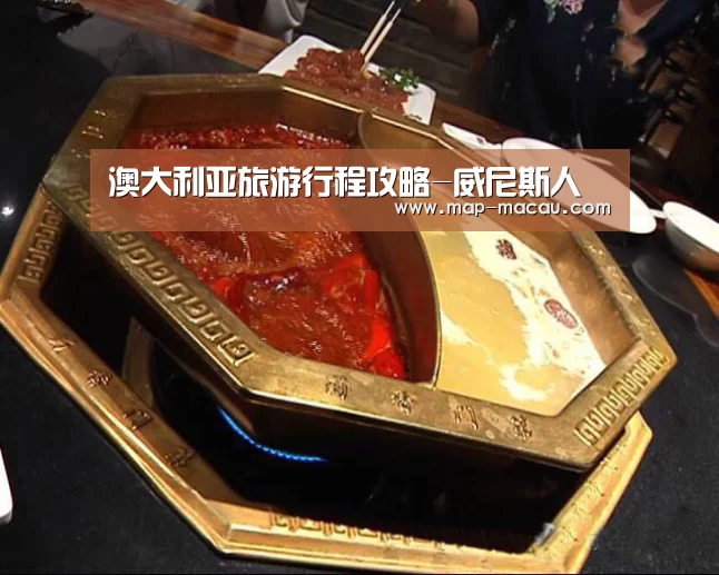 威尼斯人